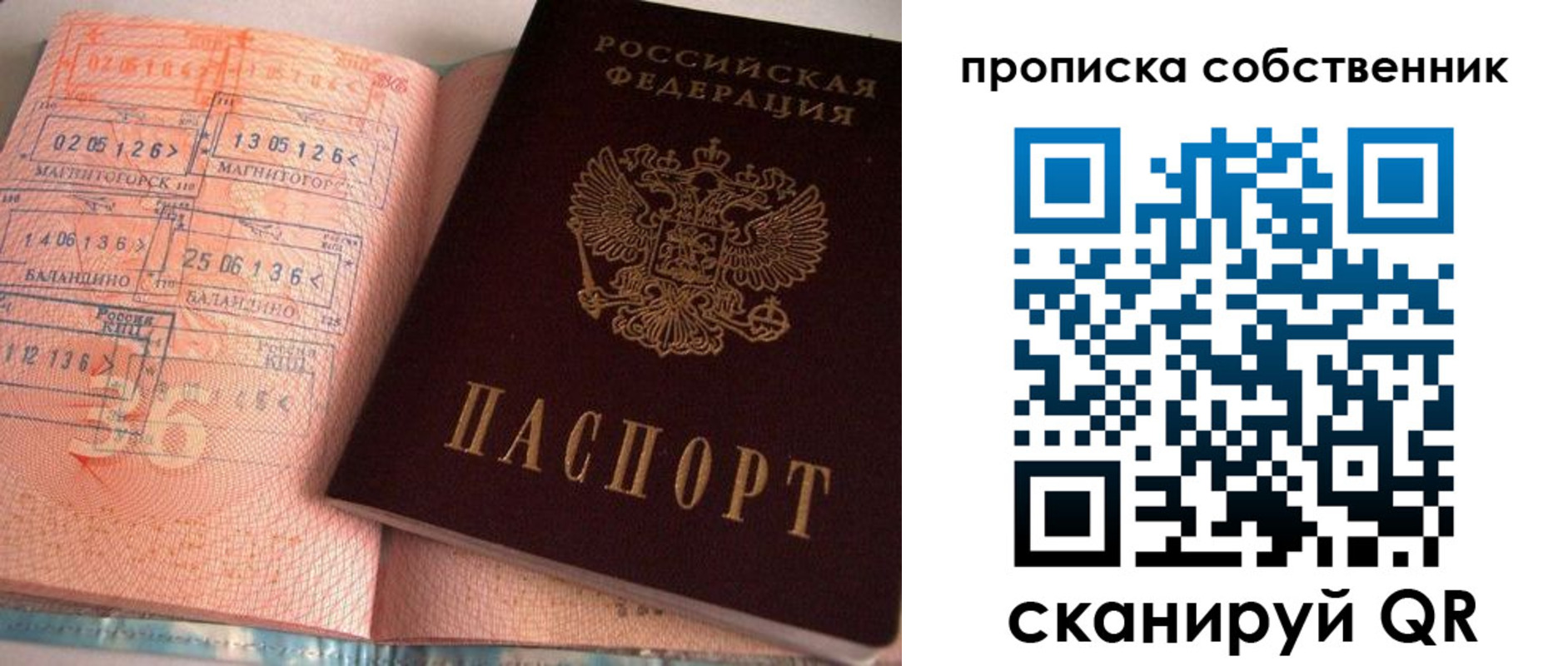 прописка в Кизеле