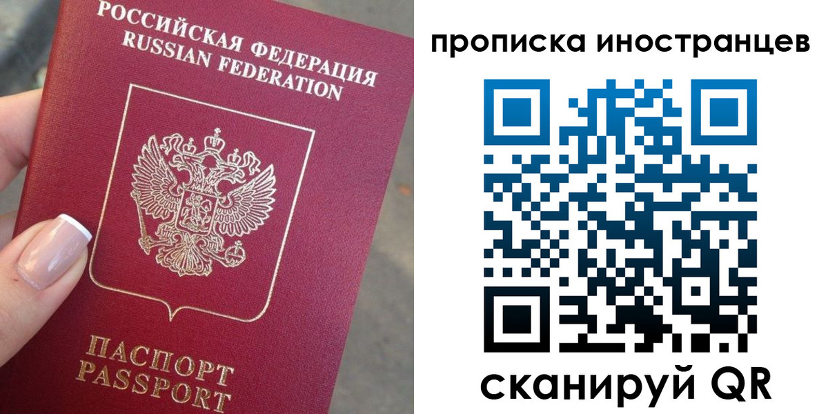 временная регистрация недорого в Кизеле