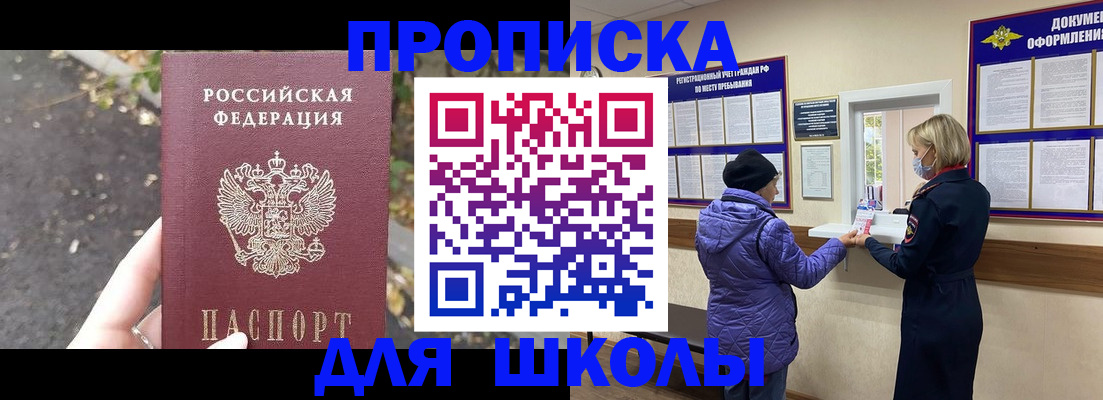 прописка в квартире в Кизеле