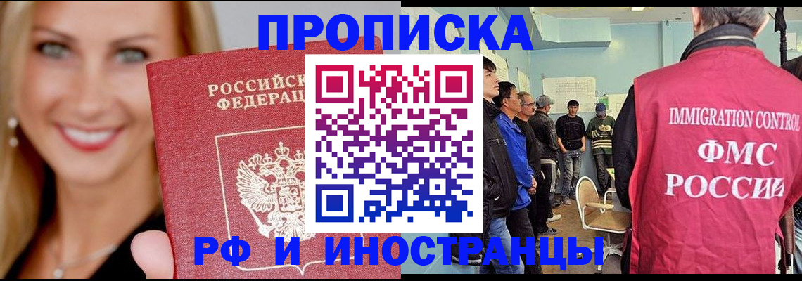 прописка штамп в Кизеле