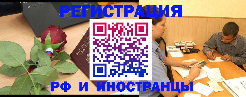 прописка для школы в Кизеле