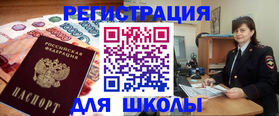 временная регистрация гарантия в Кизеле