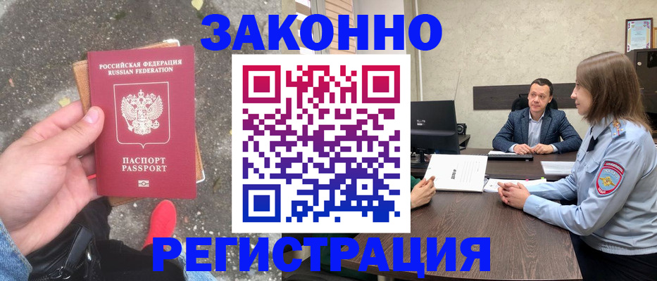 прописка иностранных граждан в Кизеле