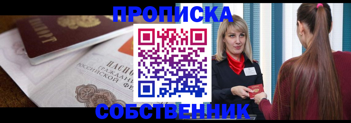 временная регистрация недорого в Кизеле