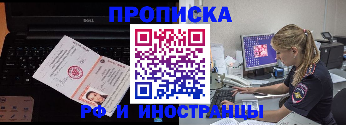 временная регистрация в квартире в Кизеле