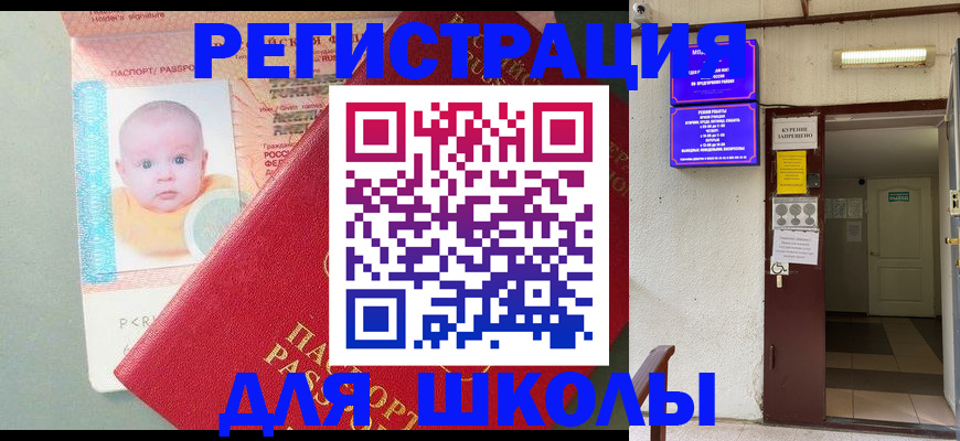 где прописаться в Кизеле