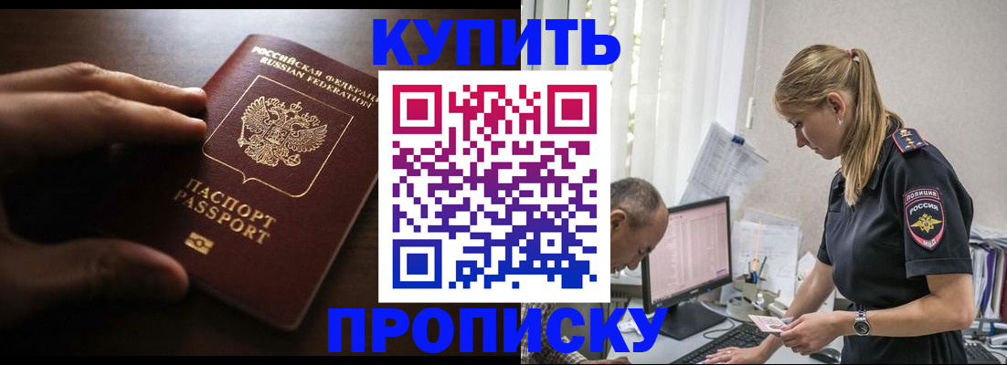 временная регистрация законно в Кизеле
