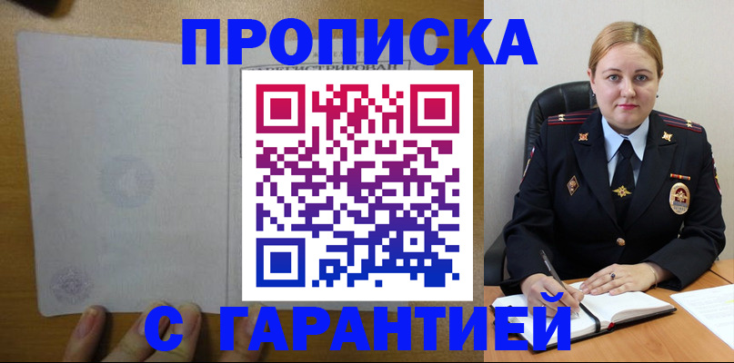 прописка в квартире в Кизеле