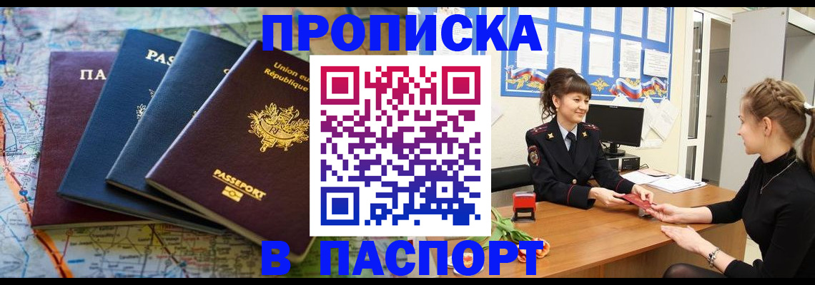 временная регистрация гарантия в Кизеле