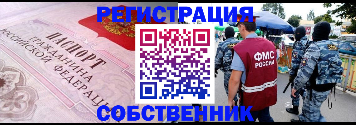 временная регистрация для всех в Кизеле