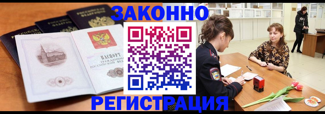 временная регистрация собственник в Кизеле
