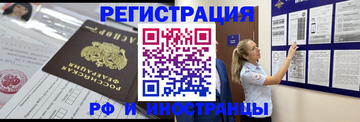 временная регистрация в Кизеле